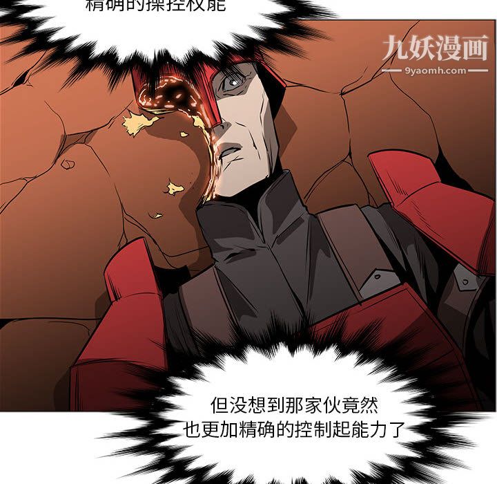 PainKiller-正義的背後第45話