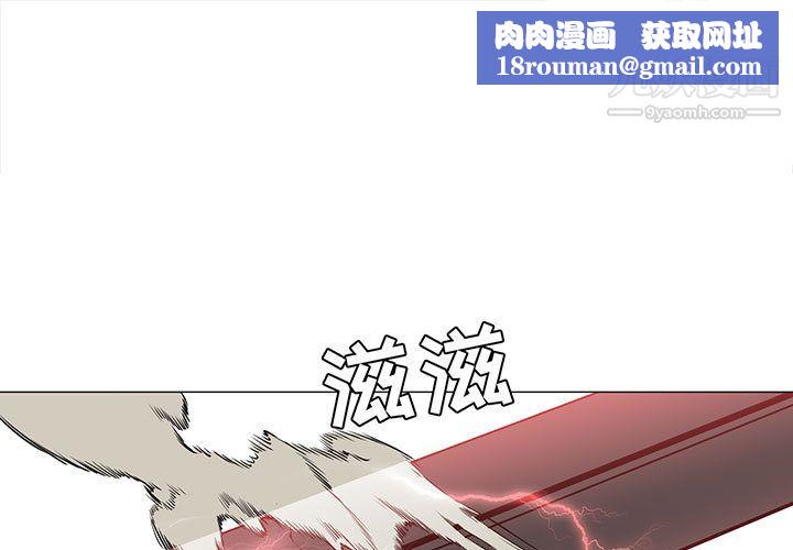 PainKiller-正义的背后第46话