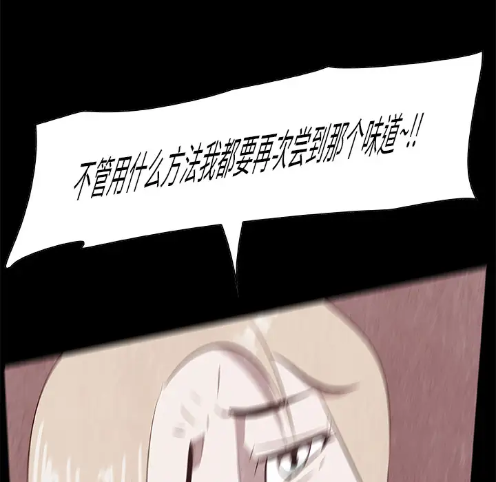 始发怪谈第19话