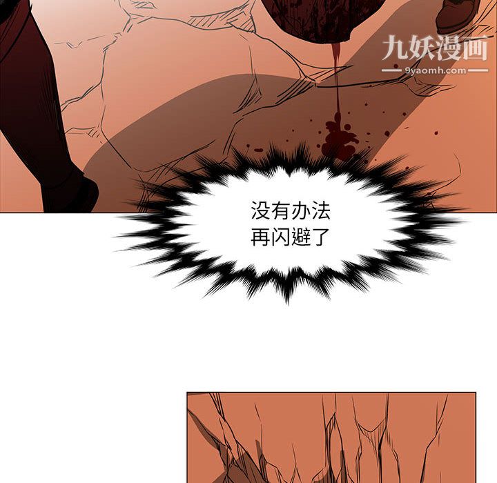 PainKiller-正義的背後第46話