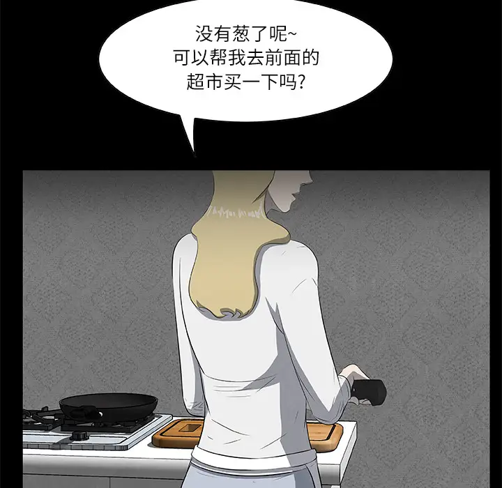 始发怪谈第19话