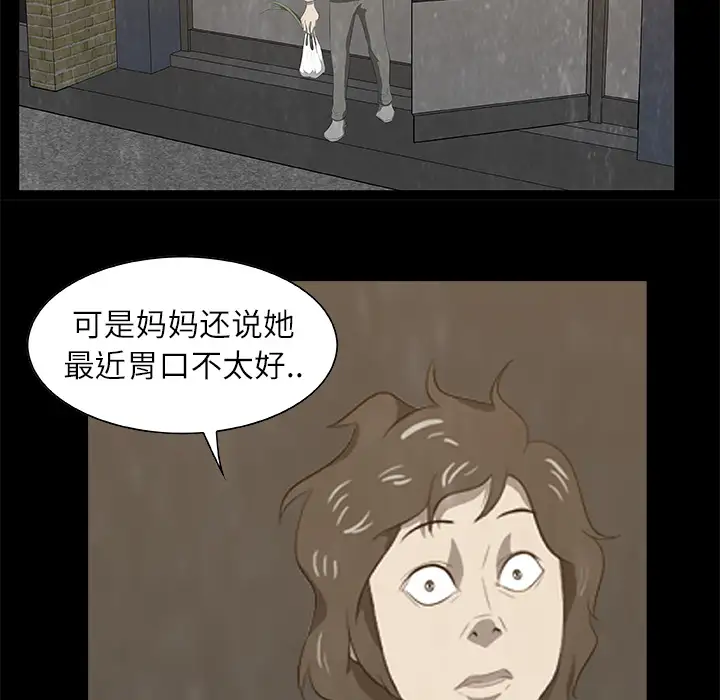 始发怪谈第19话