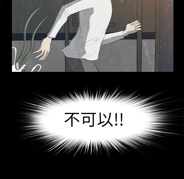 始发怪谈第19话