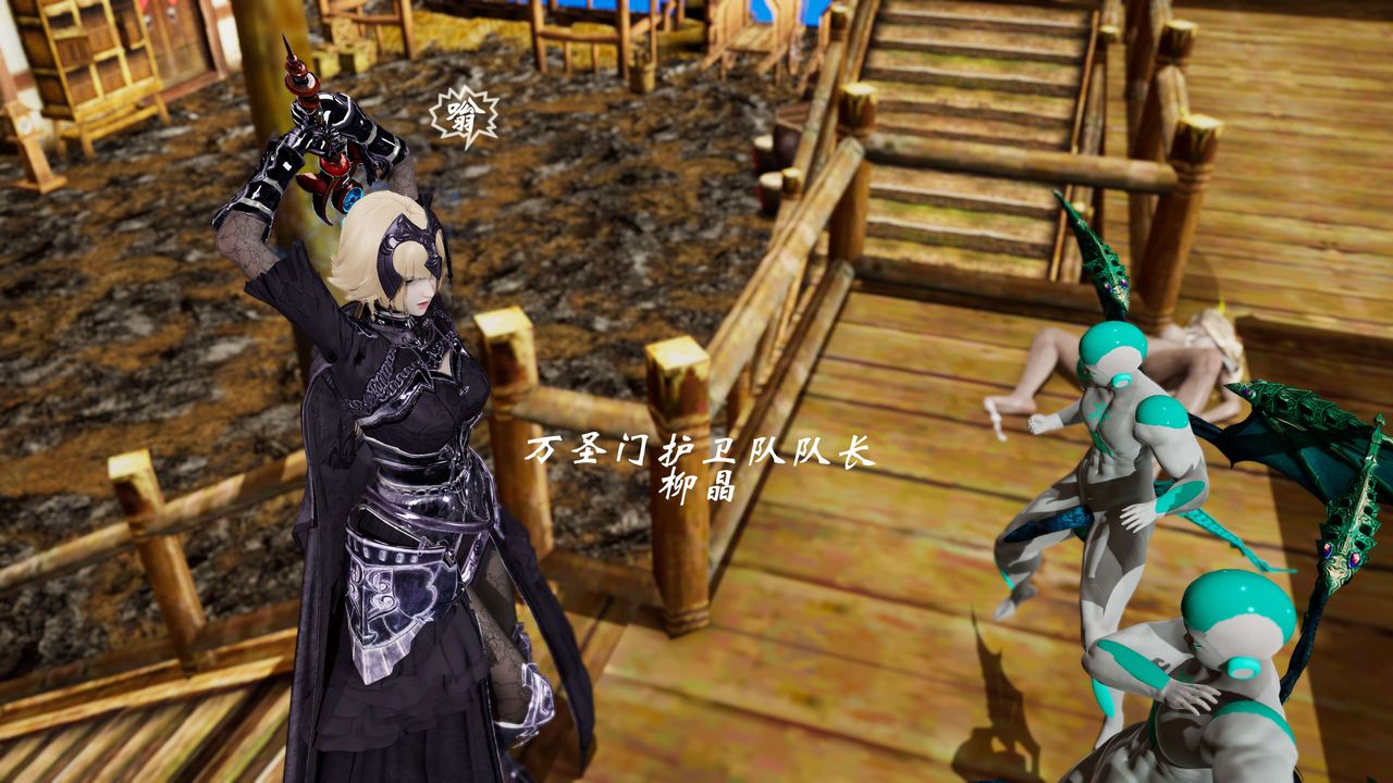 [3D]破界纪元-第三季天动篇第15话