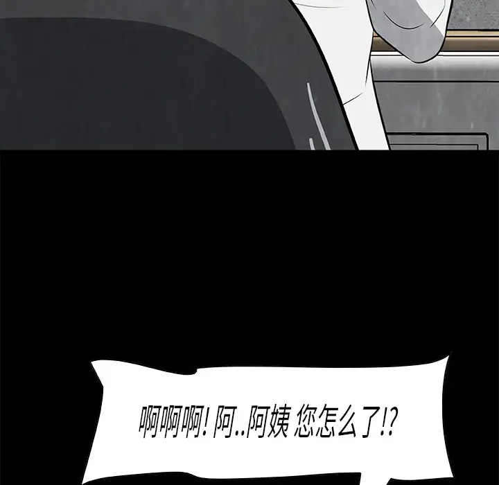 始发怪谈第19话