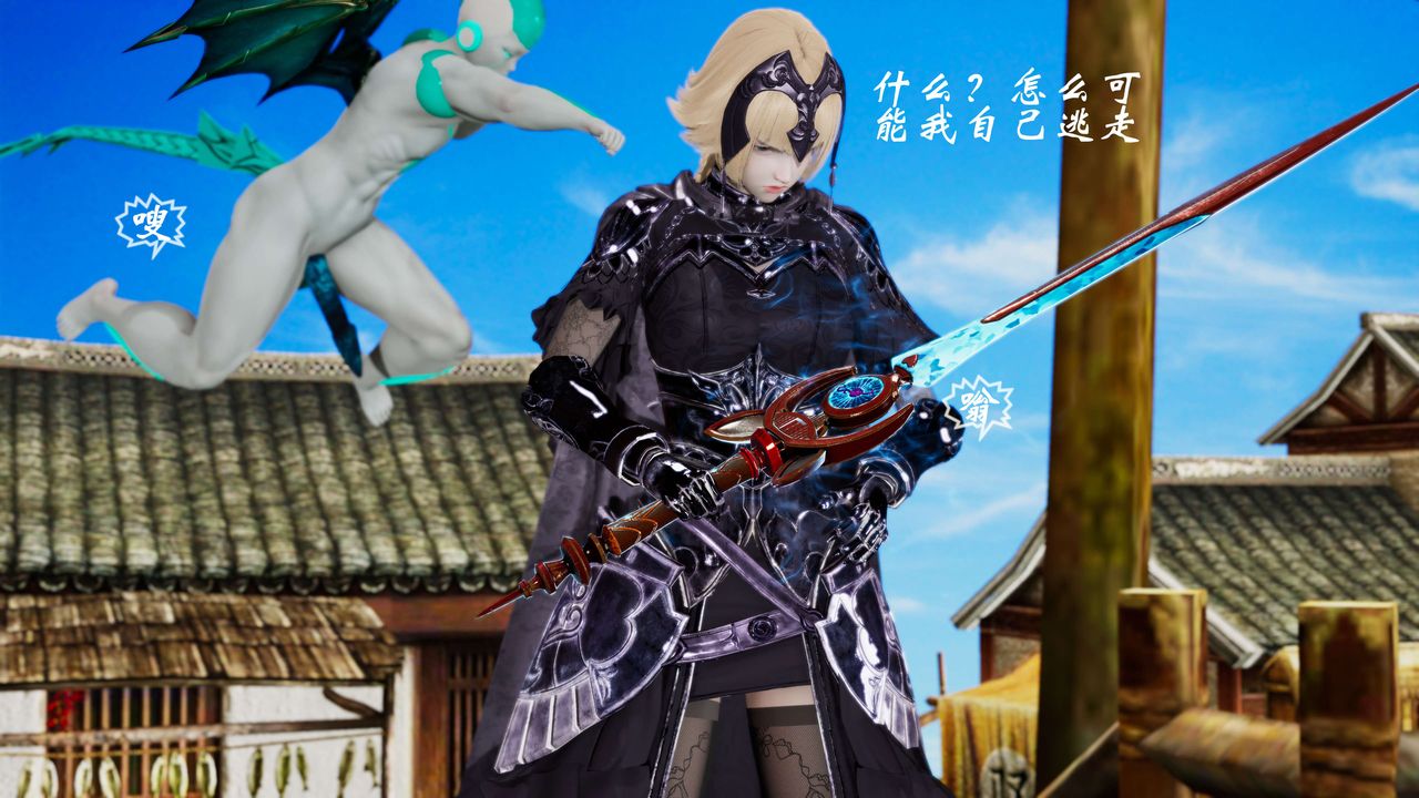 [3D]破界紀元-第三季天動篇第15話