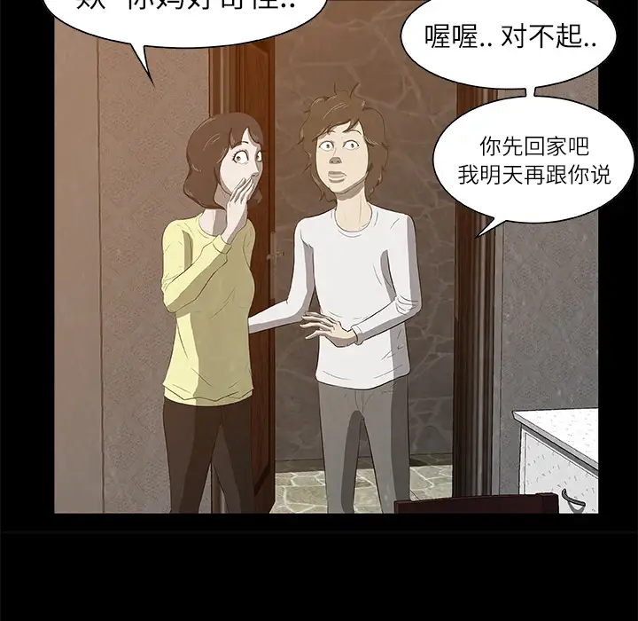 始发怪谈第19话