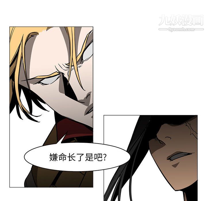 PainKiller-正义的背后第46话