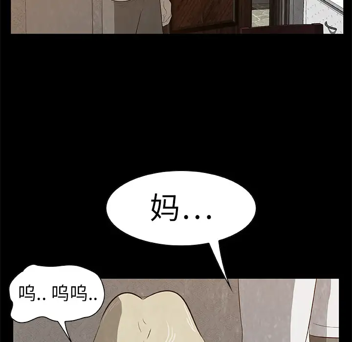 始发怪谈第19话