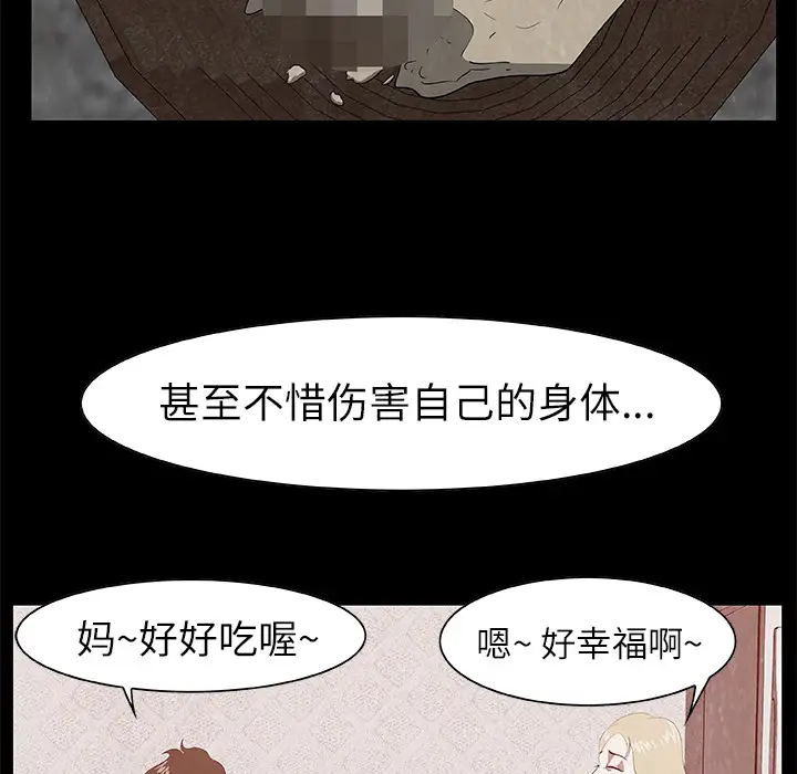 始发怪谈第19话