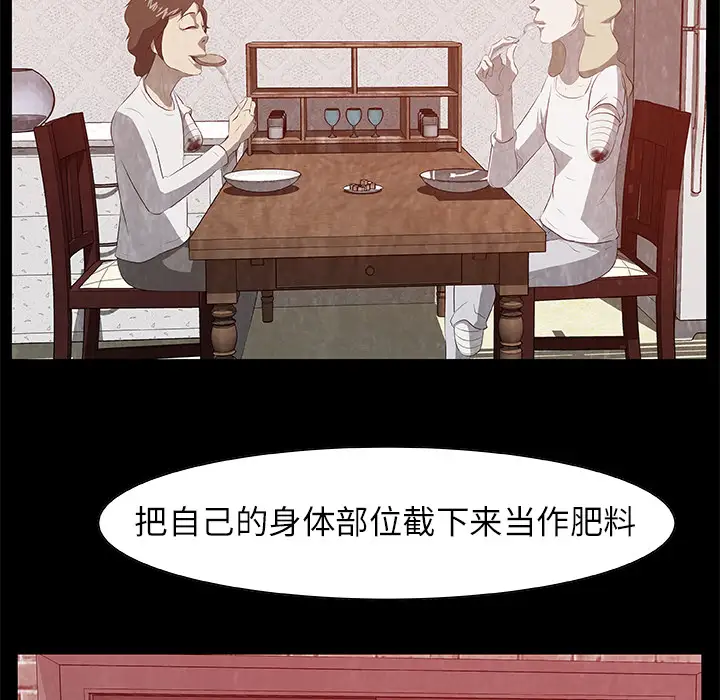 始发怪谈第19话