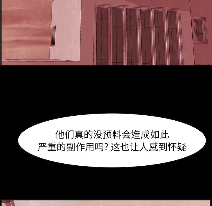 始发怪谈第19话