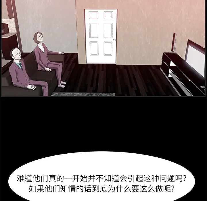 始发怪谈第19话