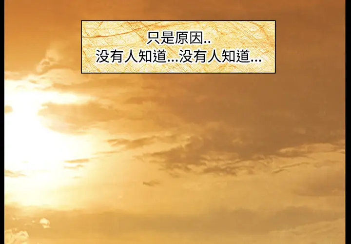 始发怪谈第20话