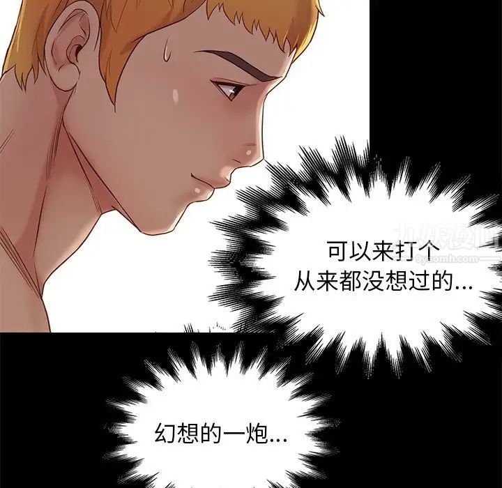 邂逅第3话