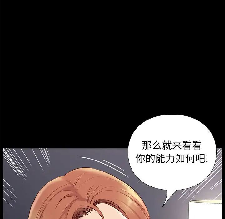 邂逅第3话