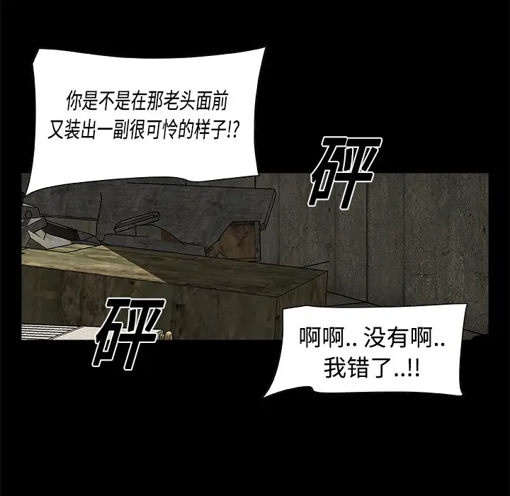 始发怪谈第20话