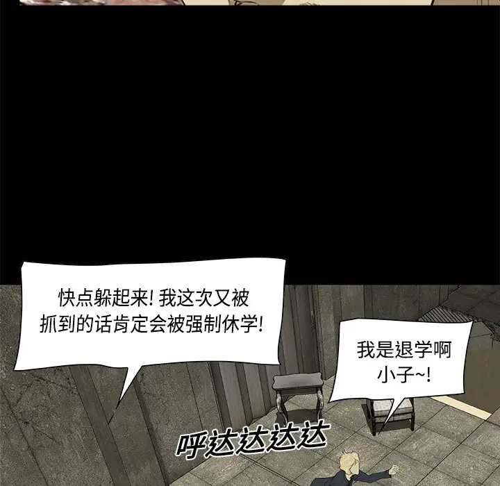 始发怪谈第20话