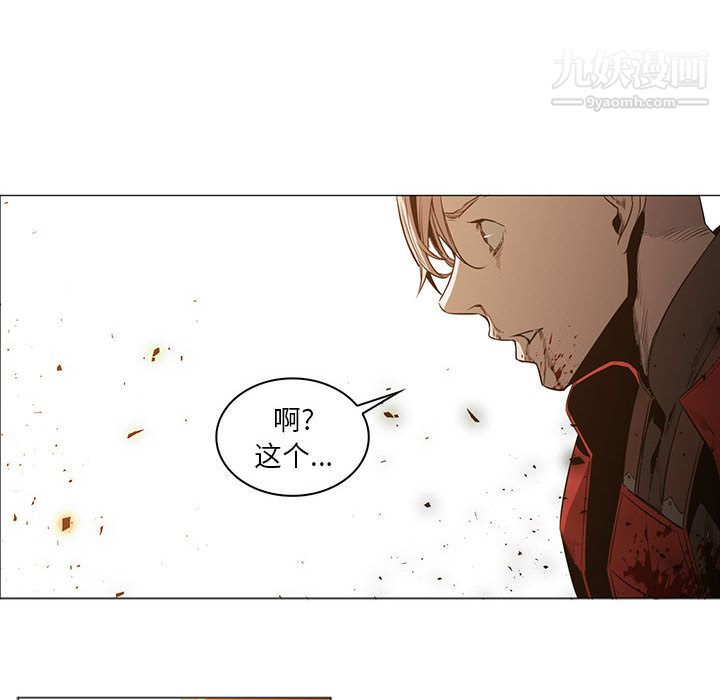 PainKiller-正义的背后第47话