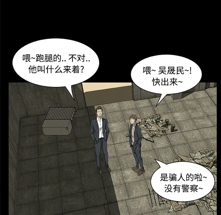 始发怪谈第20话