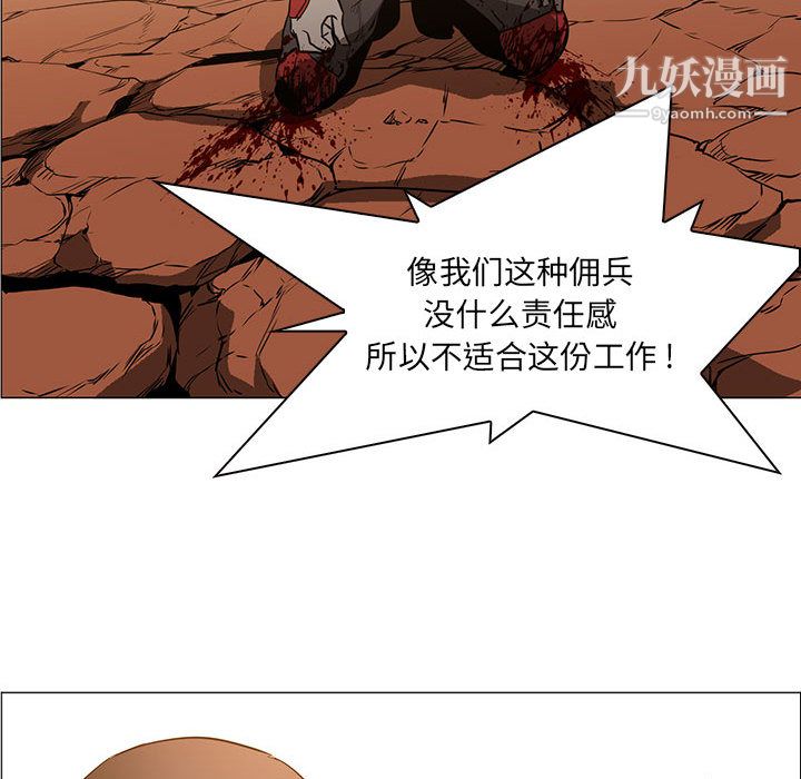 PainKiller-正义的背后第47话