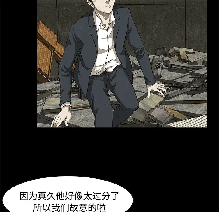 始发怪谈第20话