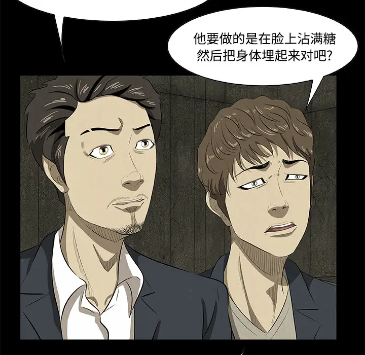 始发怪谈第20话