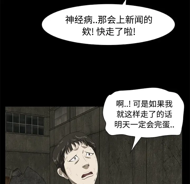 始发怪谈第20话