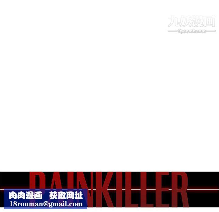 PainKiller-正义的背后第47话