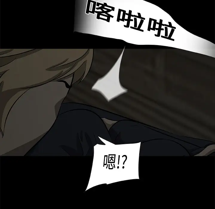 始发怪谈第20话