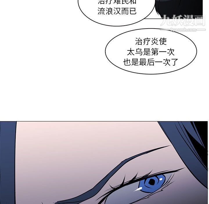 PainKiller-正义的背后第47话