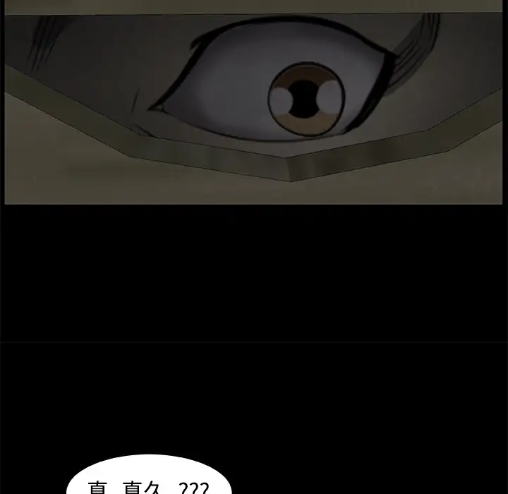 始发怪谈第20话