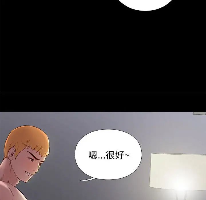 邂逅第3话