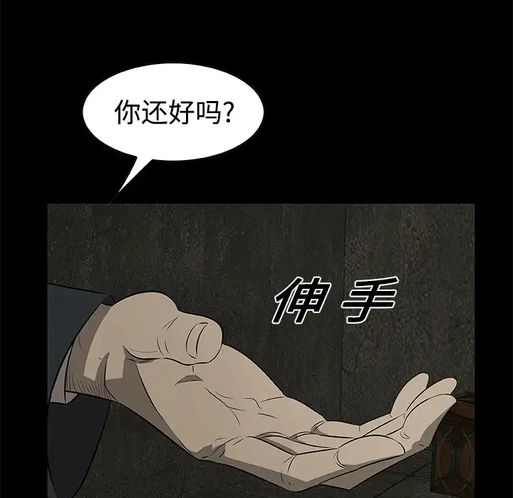 始发怪谈第20话