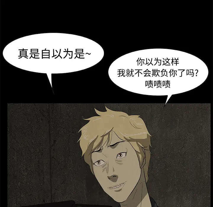 始发怪谈第20话