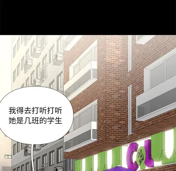 邂逅第3话