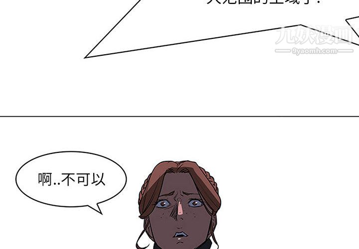 PainKiller-正义的背后第48话