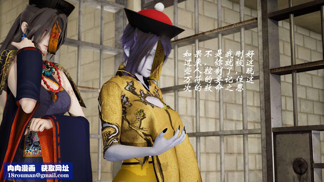 [3D]破界紀元-第三季天動篇第17話