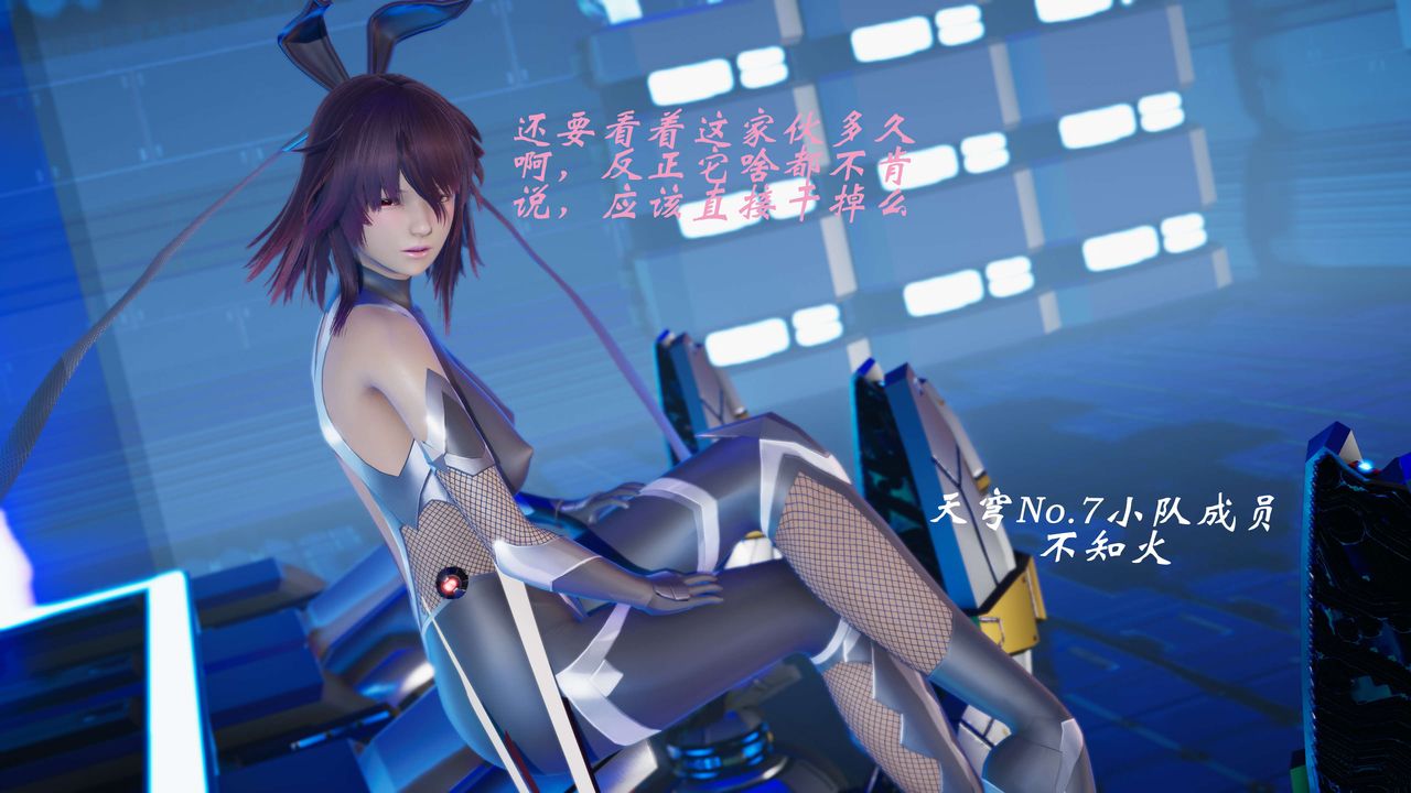 [3D]破界紀元-第三季天動篇第17話