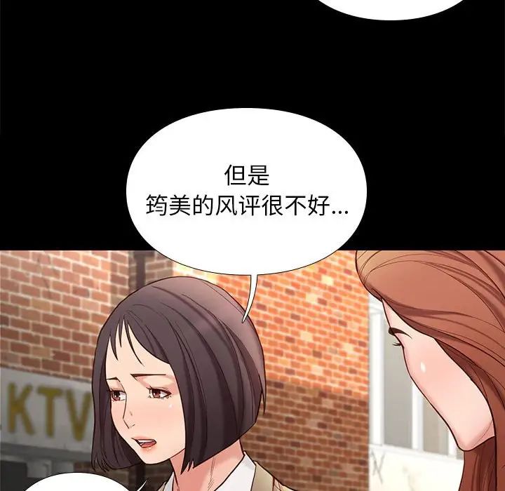 邂逅第3话