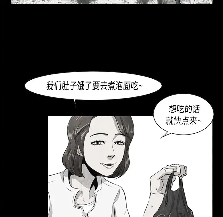 始发怪谈第21话