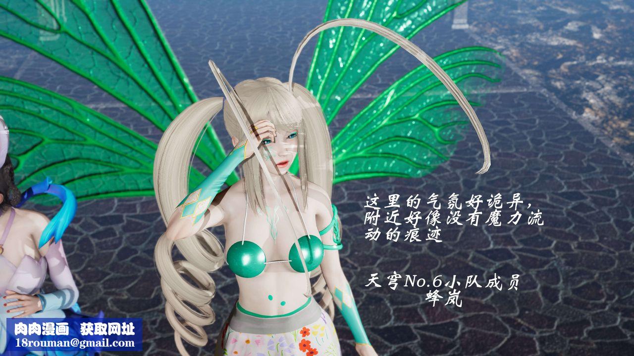 [3D]破界紀元-第三季天動篇第17話