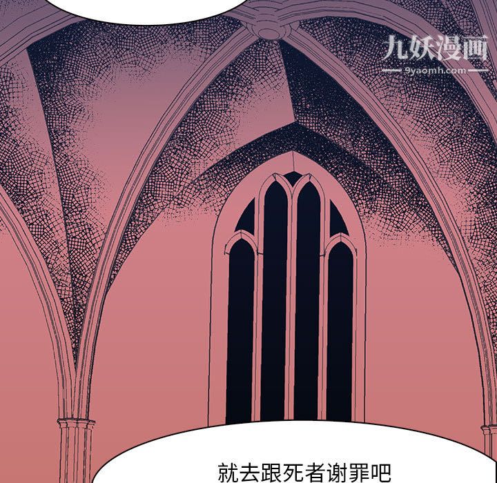 PainKiller-正義的背後第48話