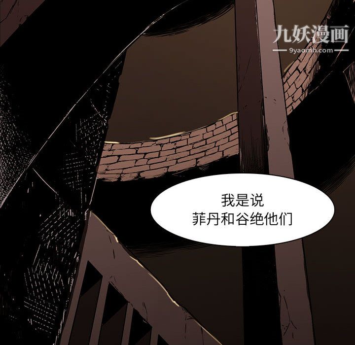 PainKiller-正义的背后第48话