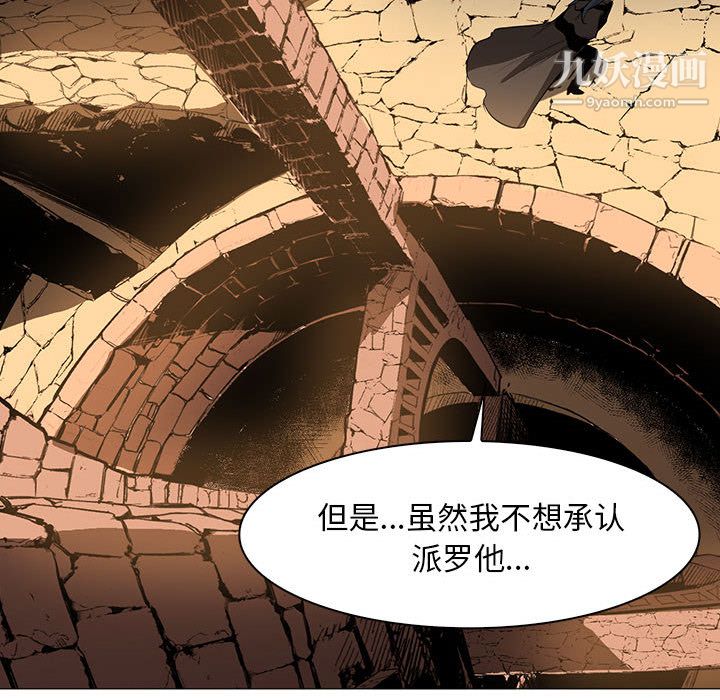 PainKiller-正義的背後第48話