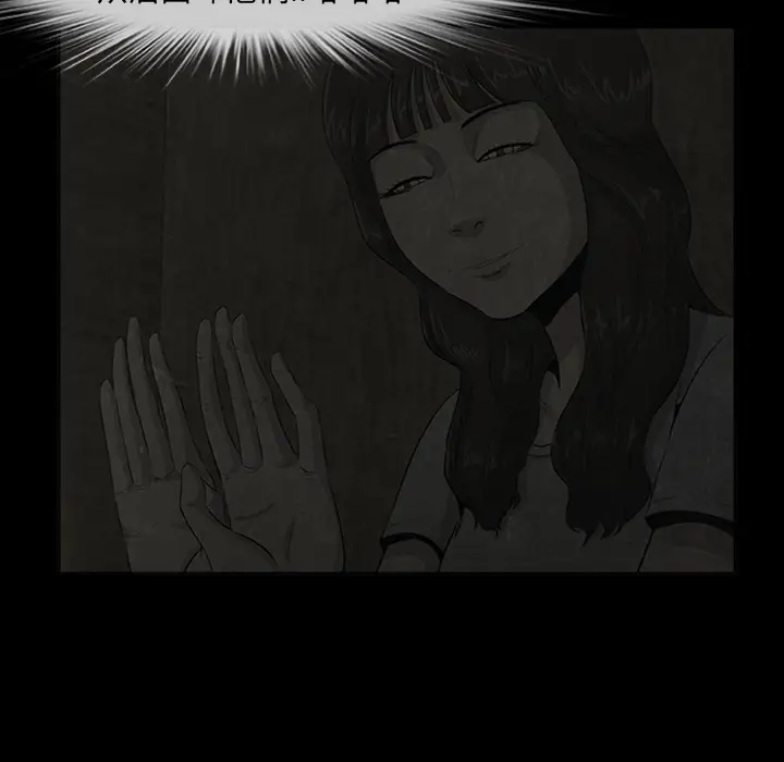 始发怪谈第21话