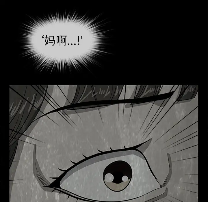 始发怪谈第22话