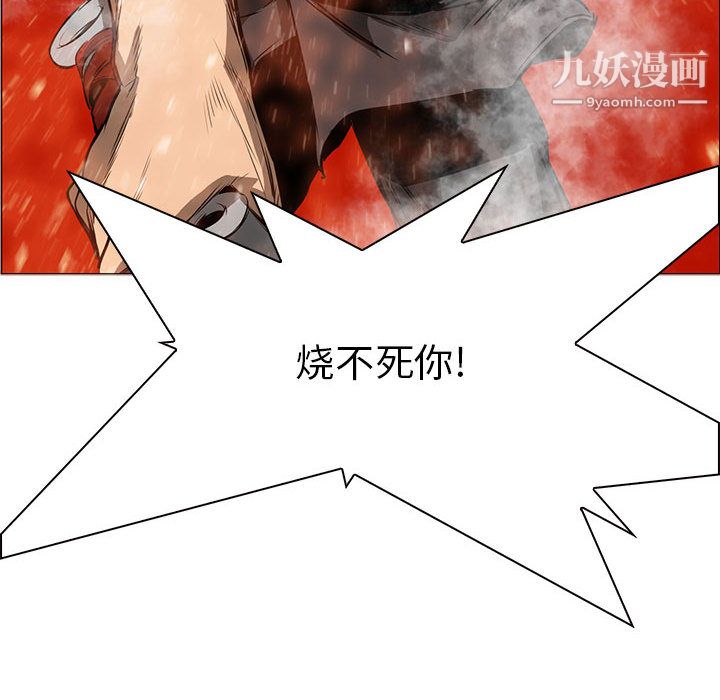 PainKiller-正义的背后第48话