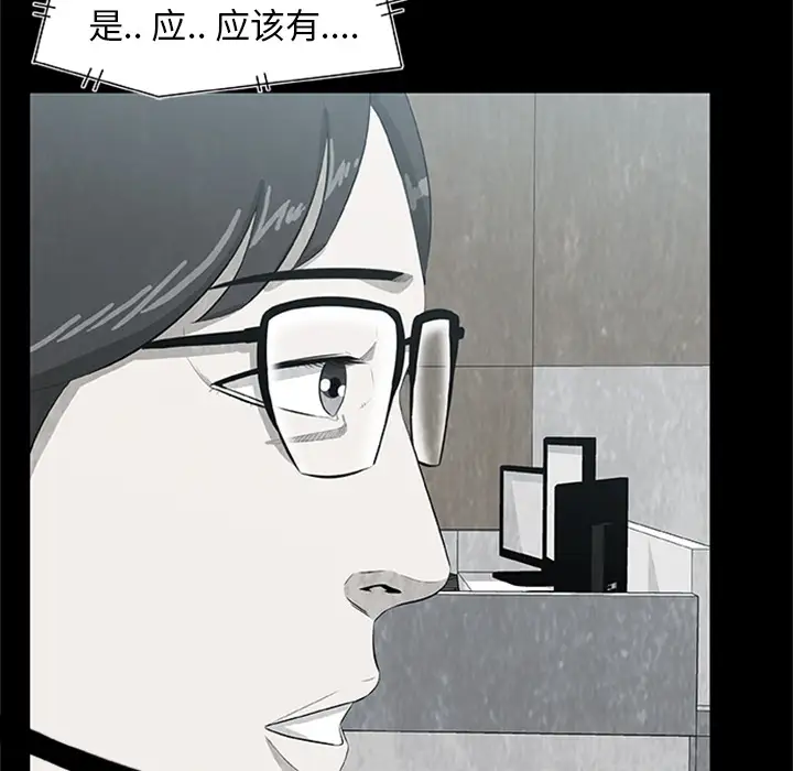 始发怪谈第22话