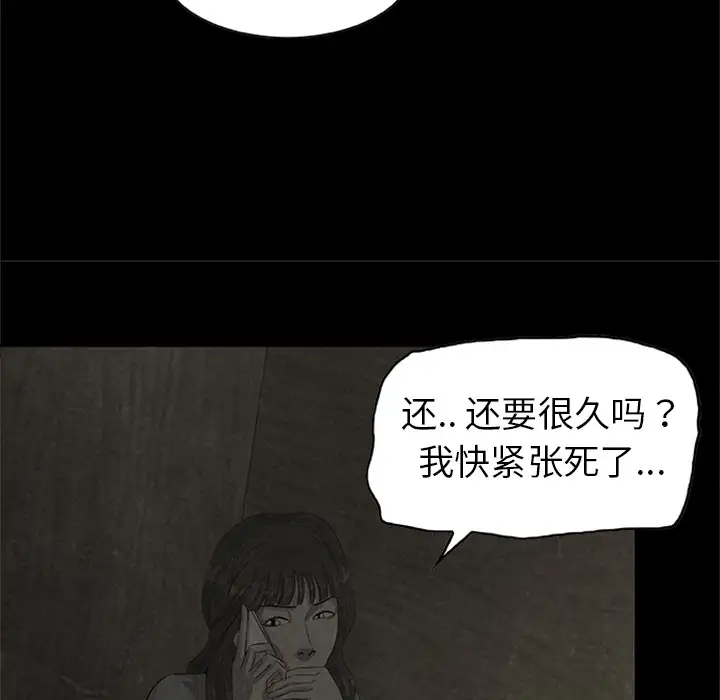 始发怪谈第22话